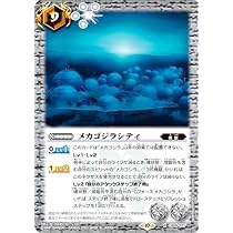 Amazon.co.jp: バトルスピリッツCB28-027 Rメカゴジラシティ (R